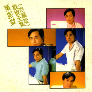 董文华三级片？
